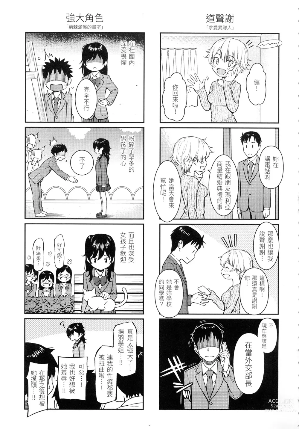 Page 216 of manga 求愛異鄉人 (decensored)