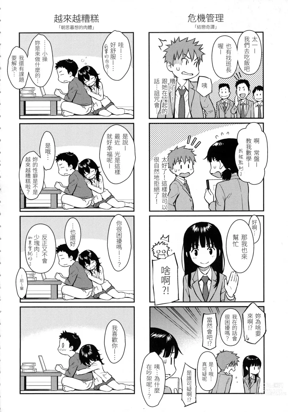 Page 217 of manga 求愛異鄉人 (decensored)