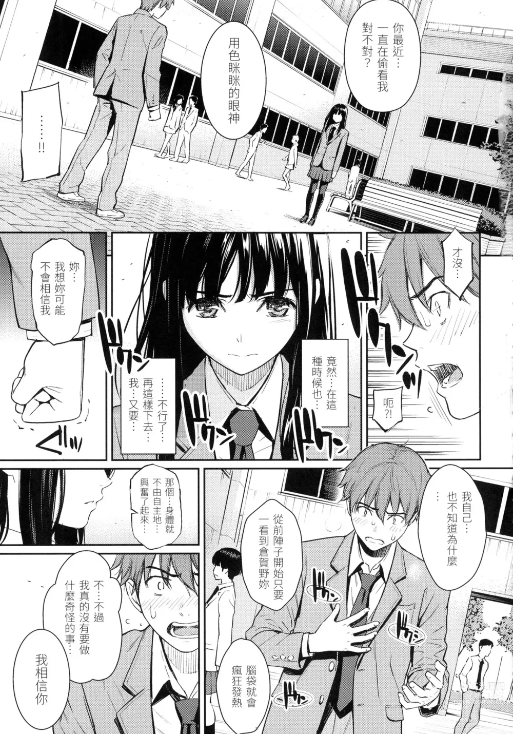 Page 32 of manga 求愛異鄉人 (decensored)