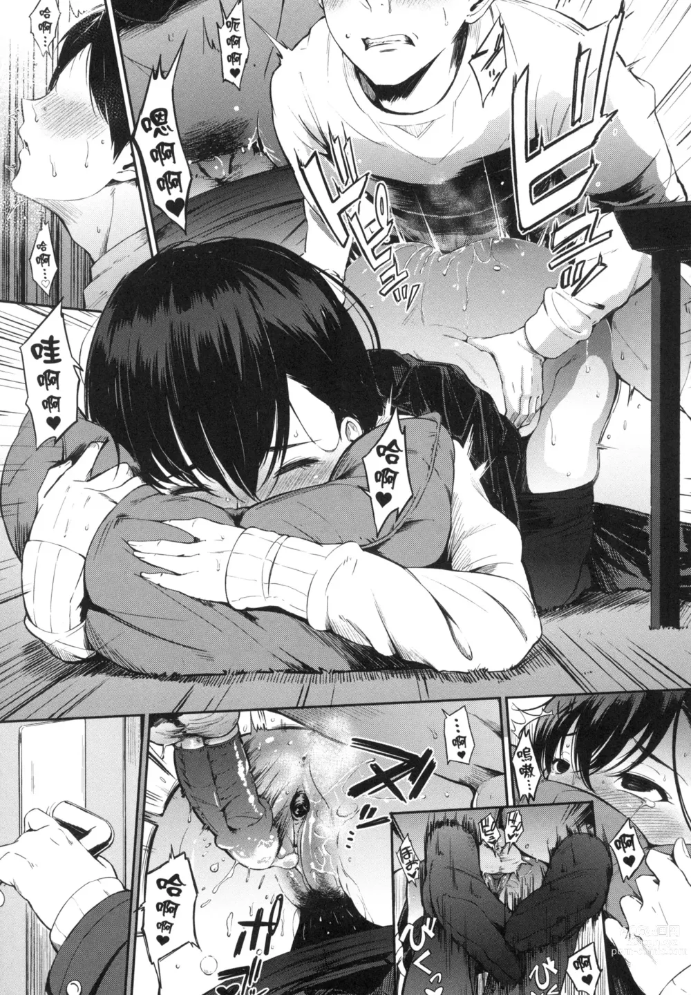 Page 28 of manga 點心時間 (decensored)