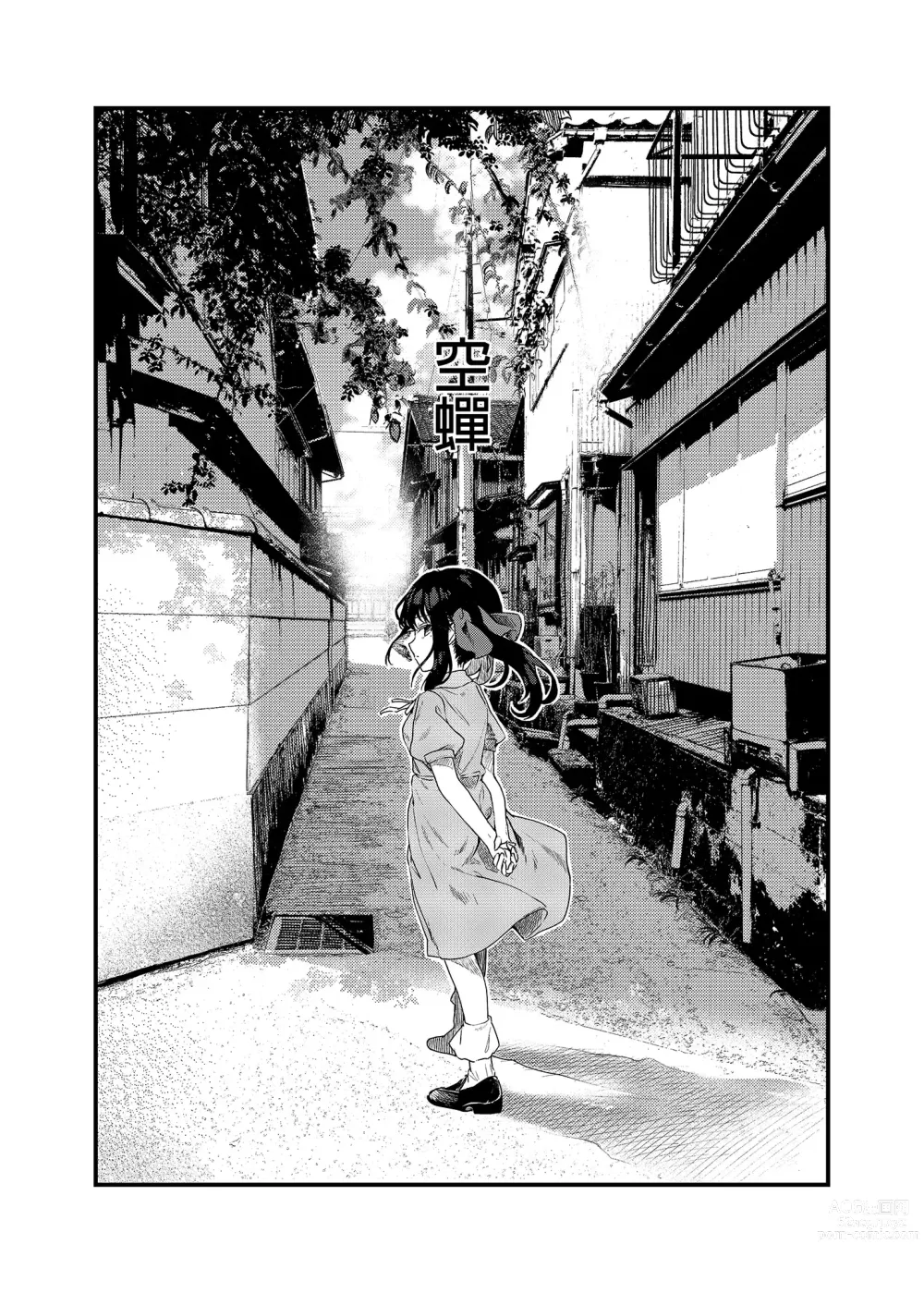 Page 4 of doujinshi Zenbu Kimi no Sei da. III