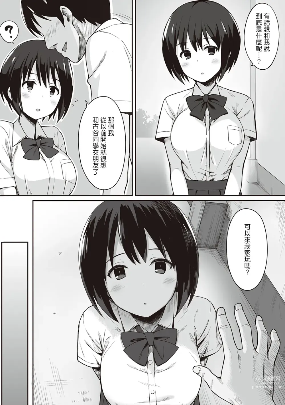 Page 10 of doujinshi 服従の呪い