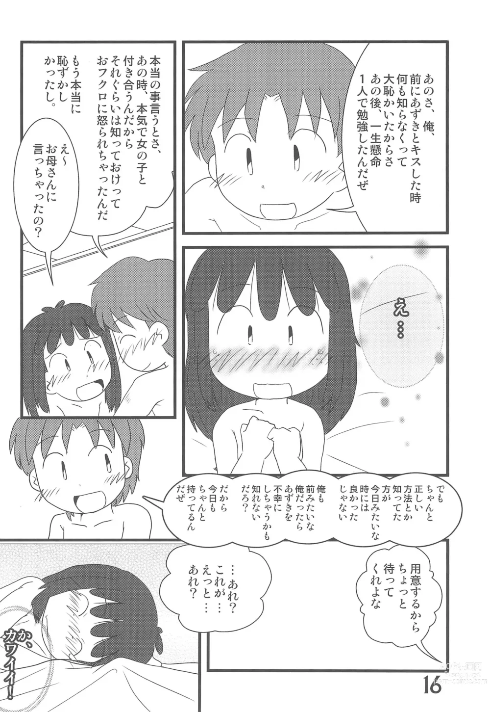 Page 16 of doujinshi Okaeri, Azuki-chan