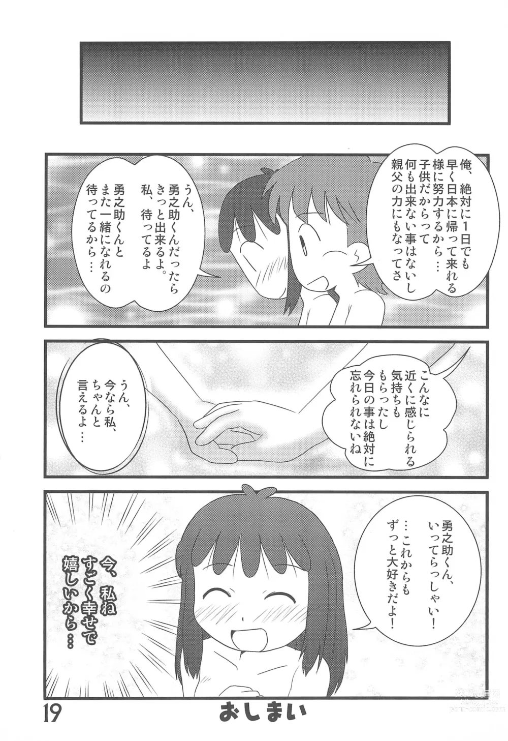 Page 19 of doujinshi Okaeri, Azuki-chan