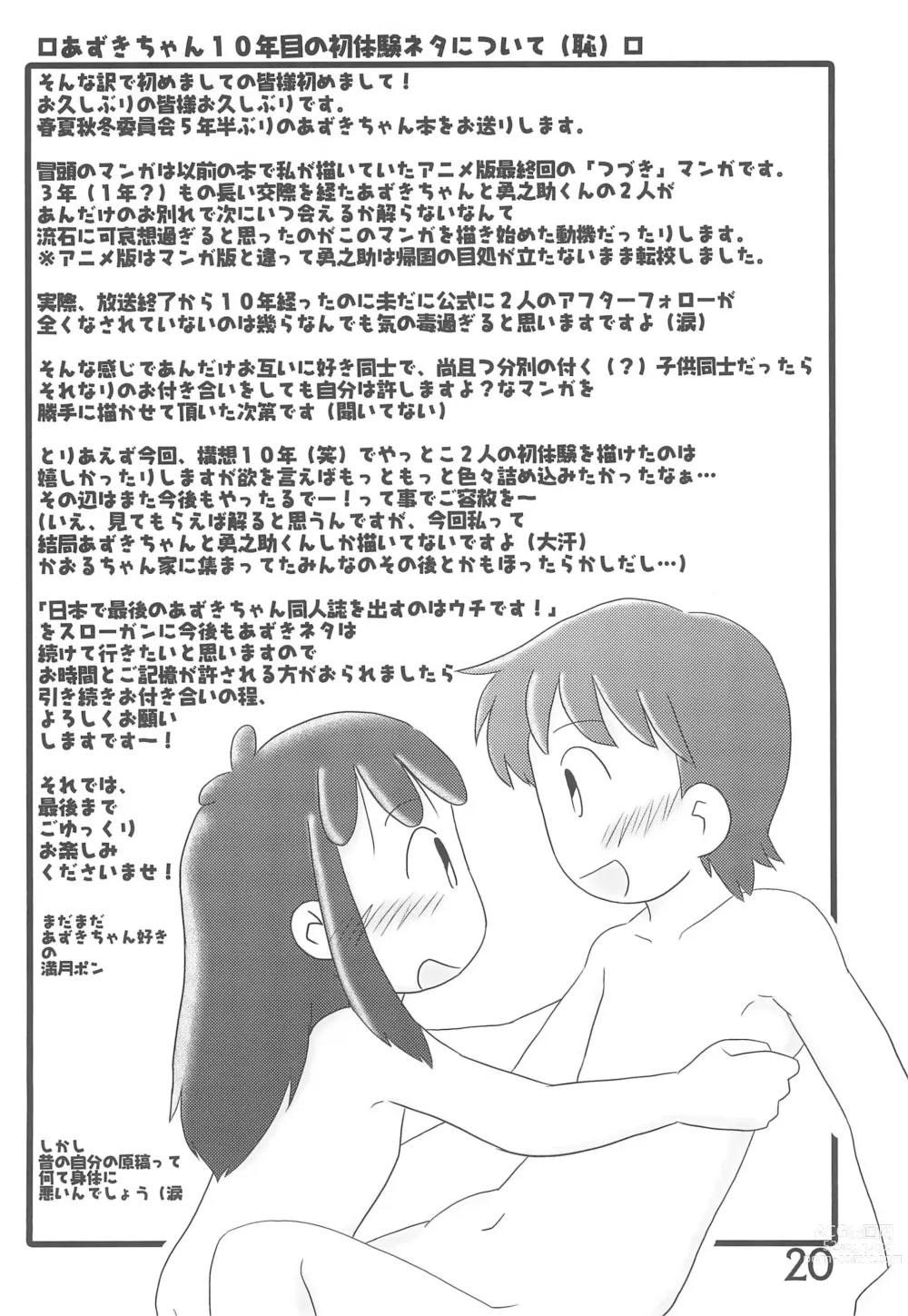 Page 20 of doujinshi Okaeri, Azuki-chan