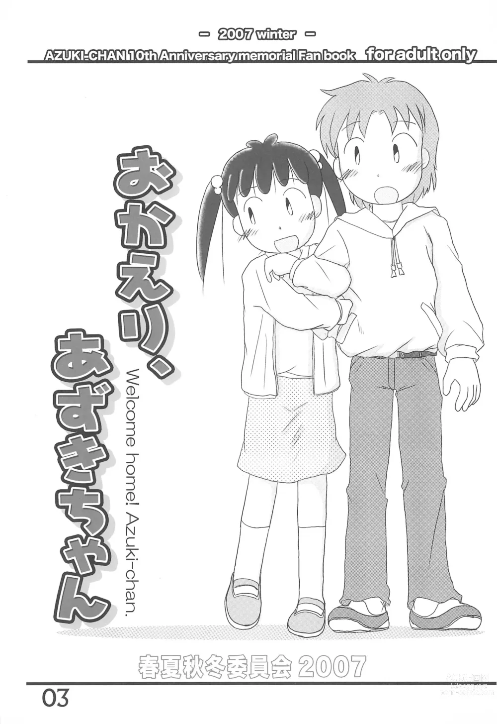 Page 3 of doujinshi Okaeri, Azuki-chan