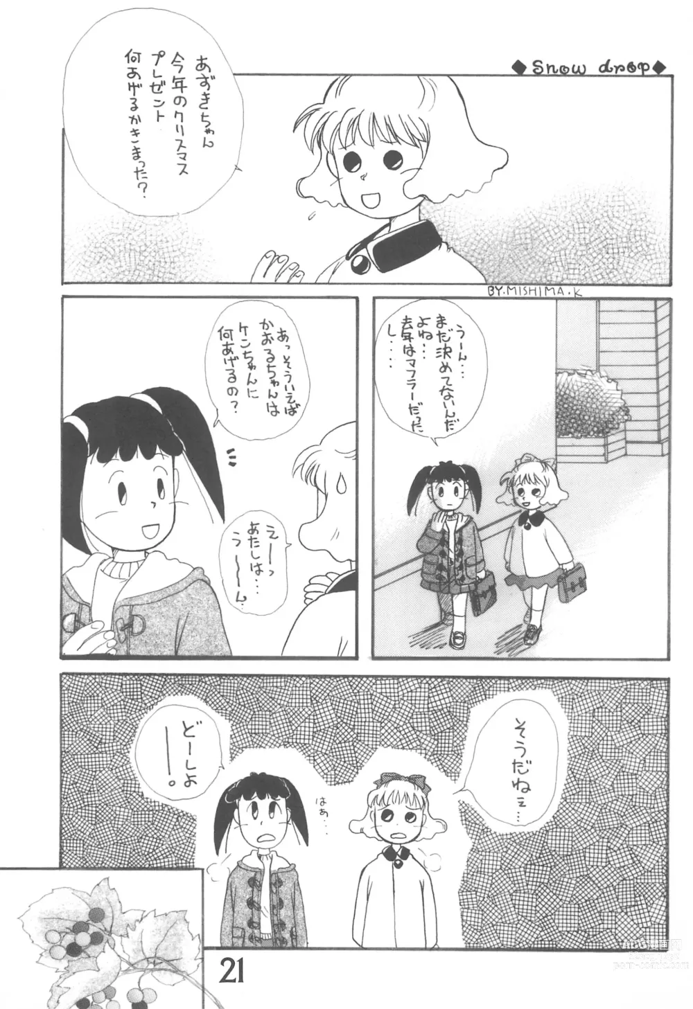 Page 21 of doujinshi Okaeri, Azuki-chan