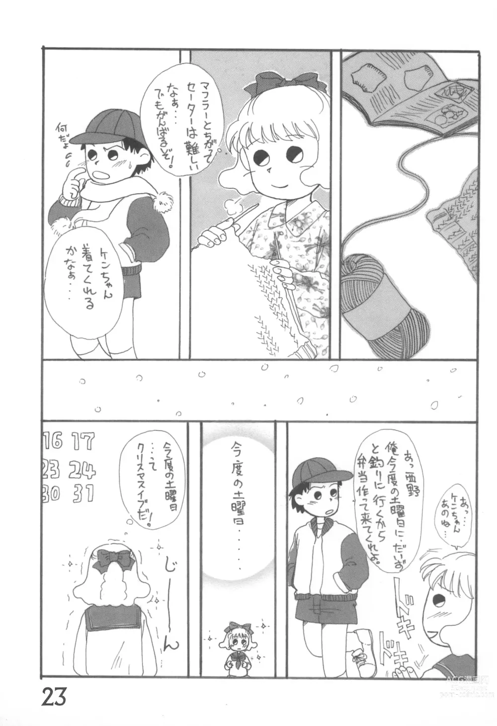Page 23 of doujinshi Okaeri, Azuki-chan