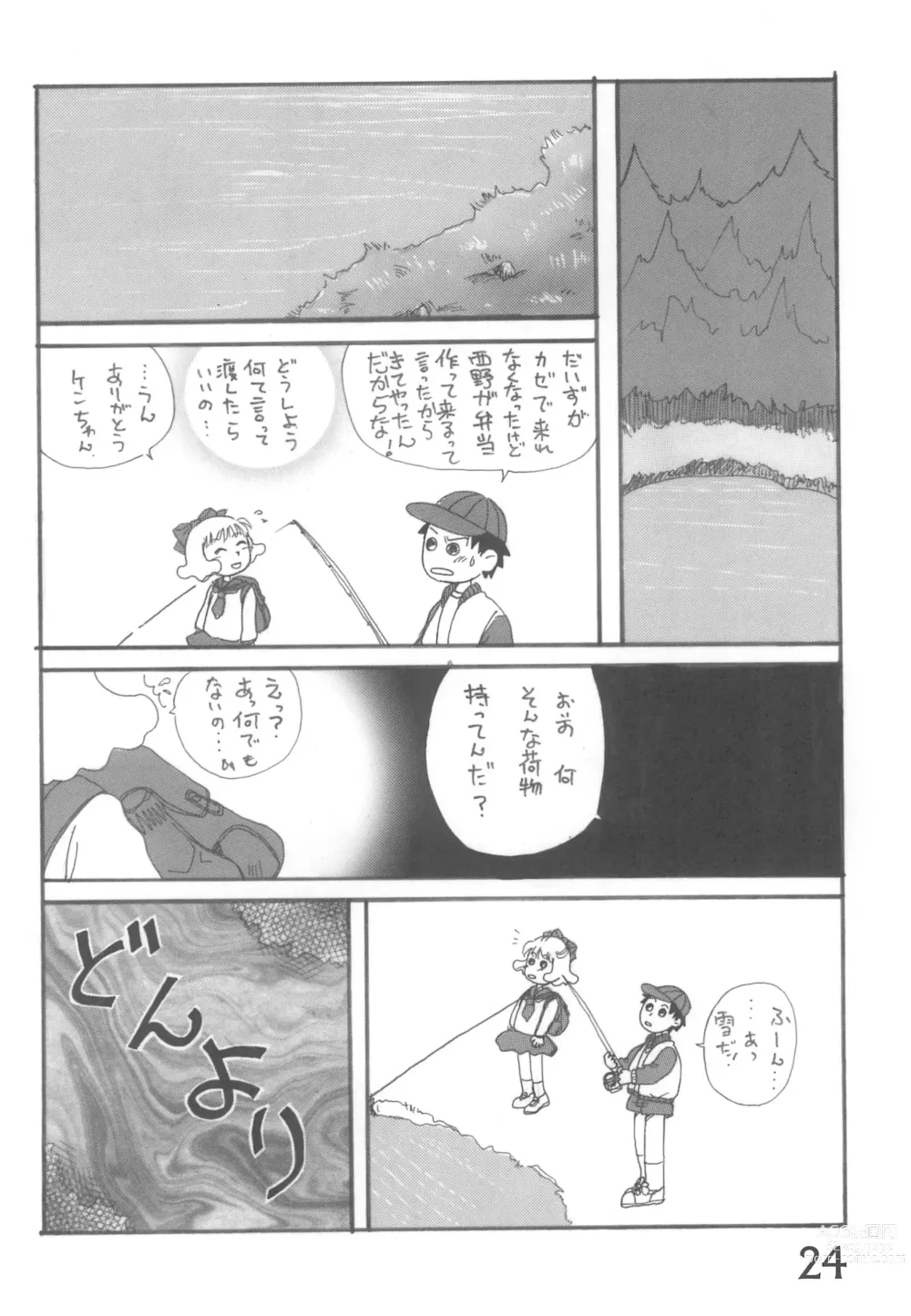 Page 24 of doujinshi Okaeri, Azuki-chan