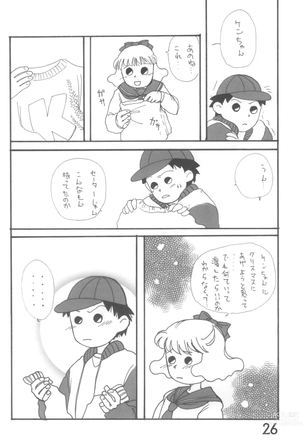 Page 26 of doujinshi Okaeri, Azuki-chan