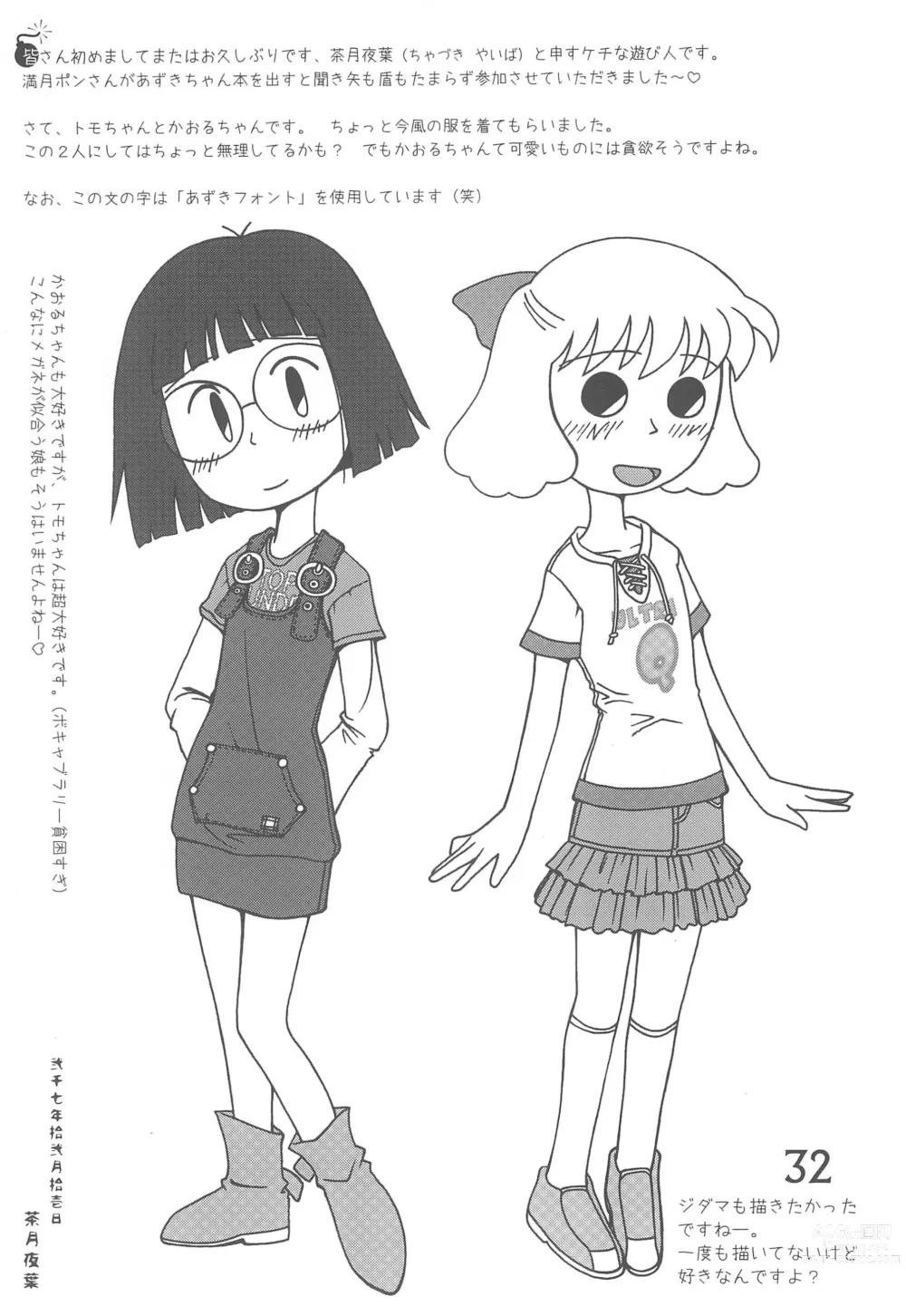Page 32 of doujinshi Okaeri, Azuki-chan