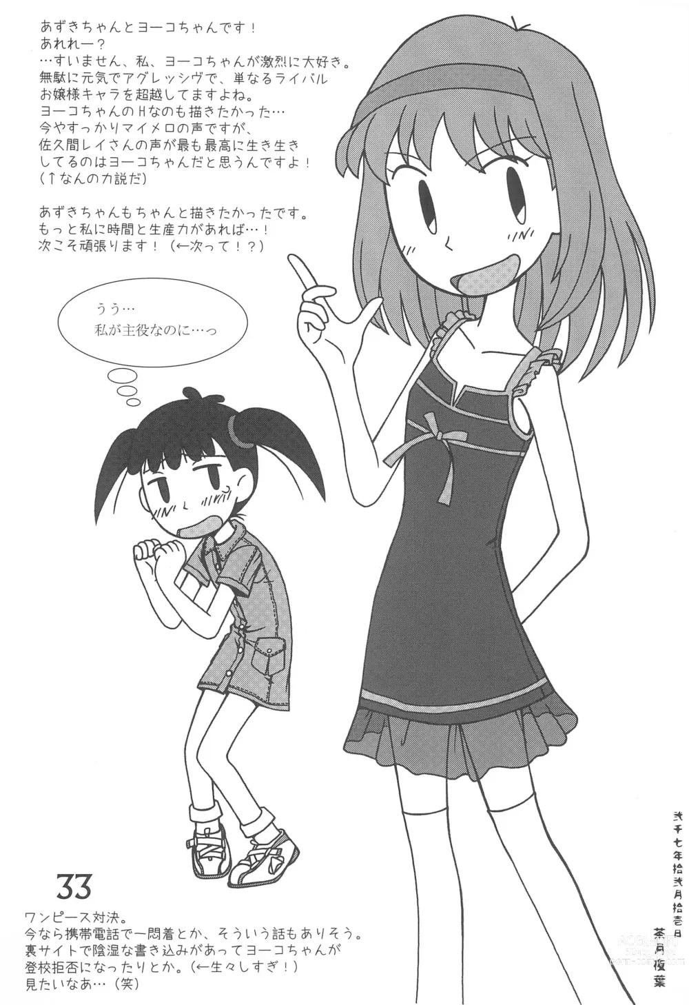 Page 33 of doujinshi Okaeri, Azuki-chan