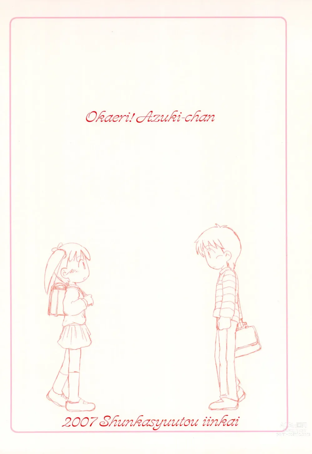 Page 40 of doujinshi Okaeri, Azuki-chan