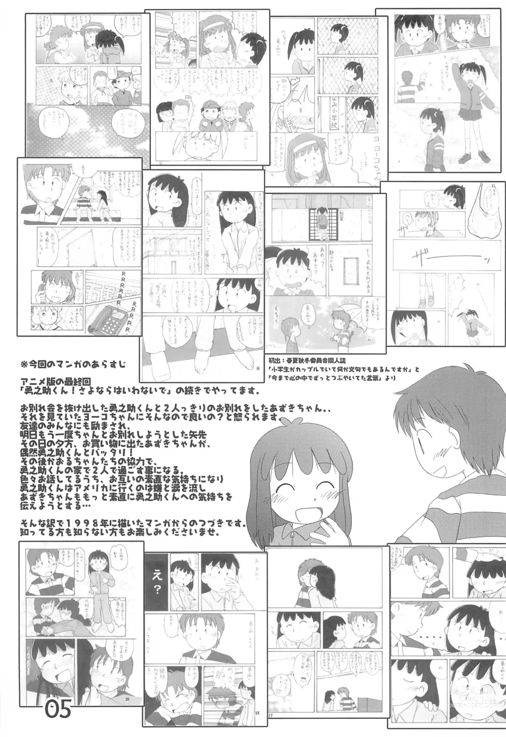 Page 5 of doujinshi Okaeri, Azuki-chan