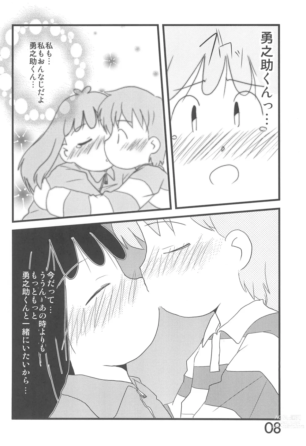 Page 8 of doujinshi Okaeri, Azuki-chan