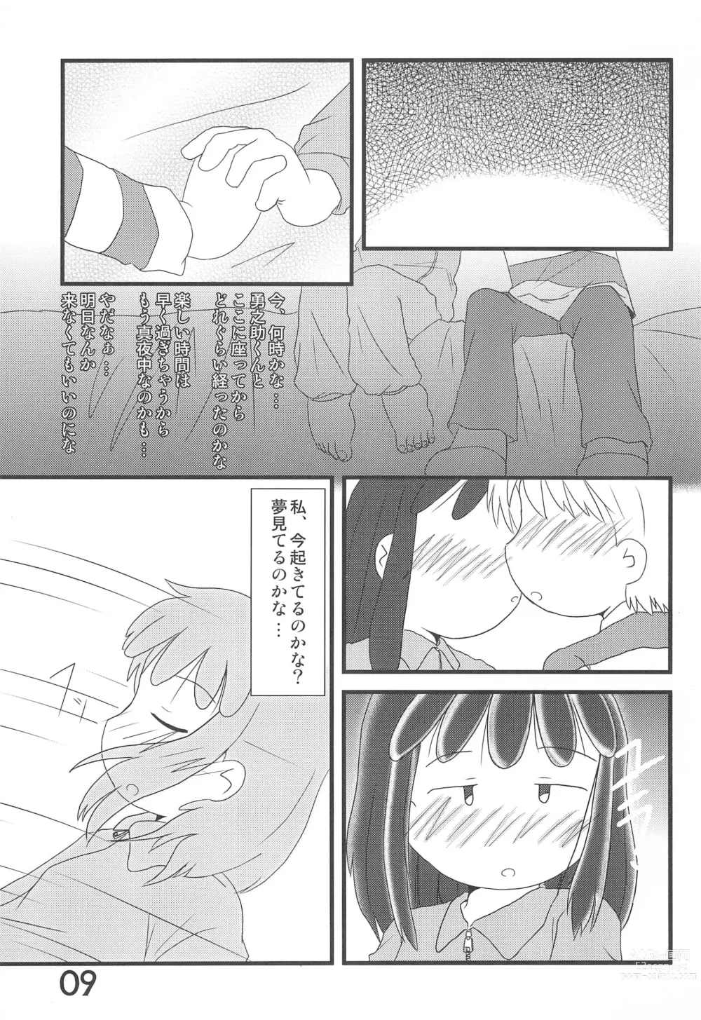 Page 9 of doujinshi Okaeri, Azuki-chan