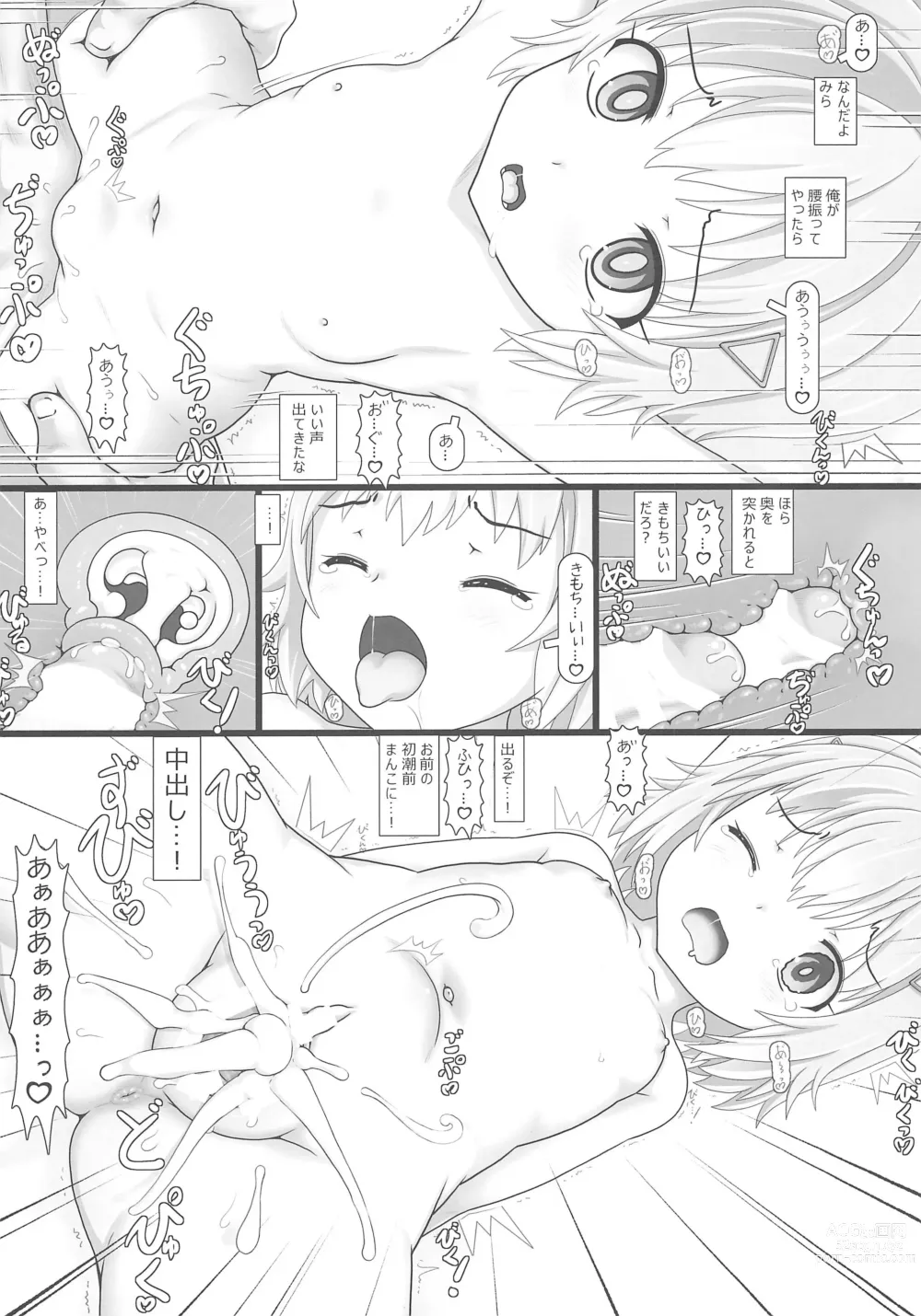 Page 8 of doujinshi Nakadashi Punikko Time! Original
