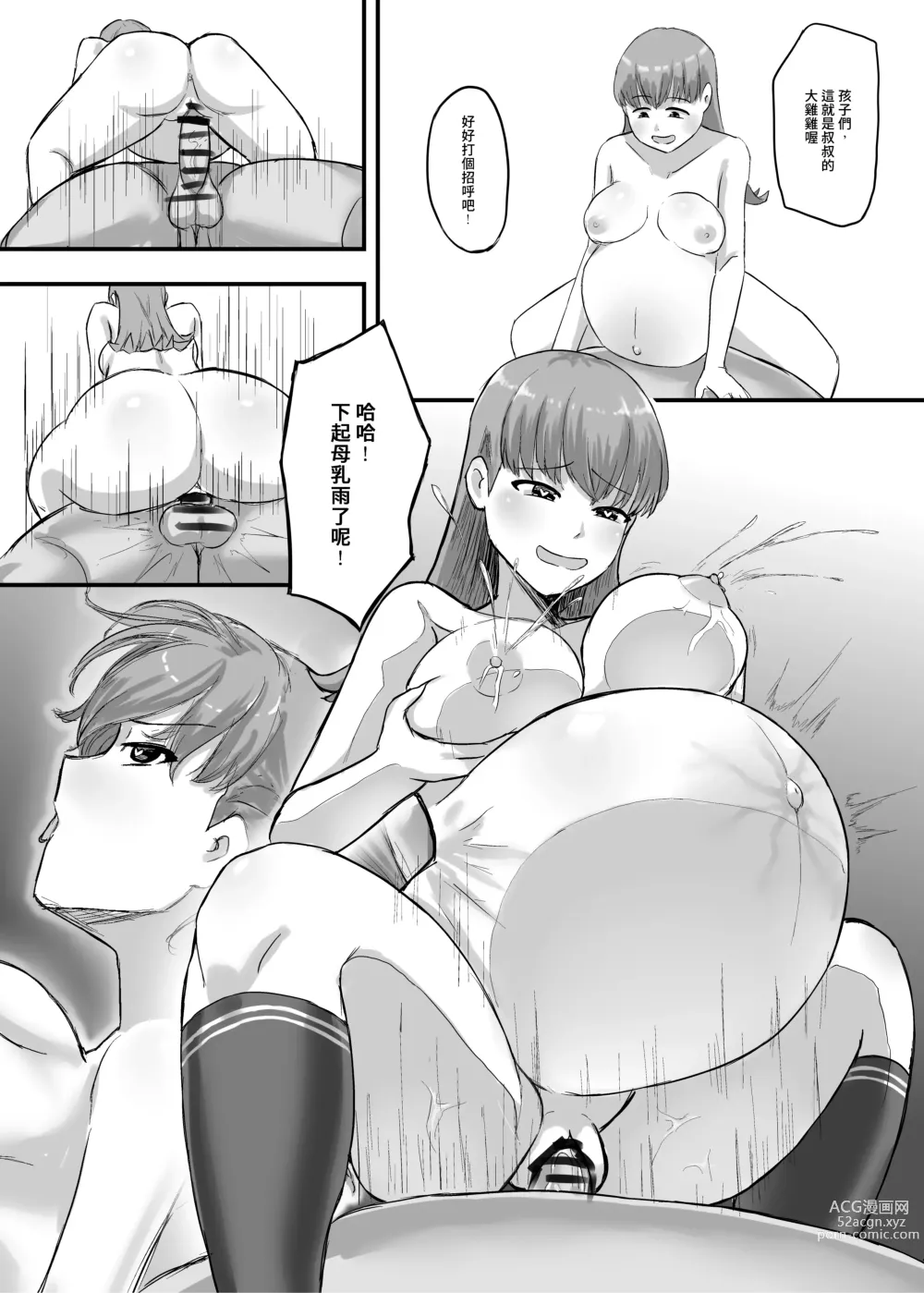 Page 21 of doujinshi Oi who was tempted