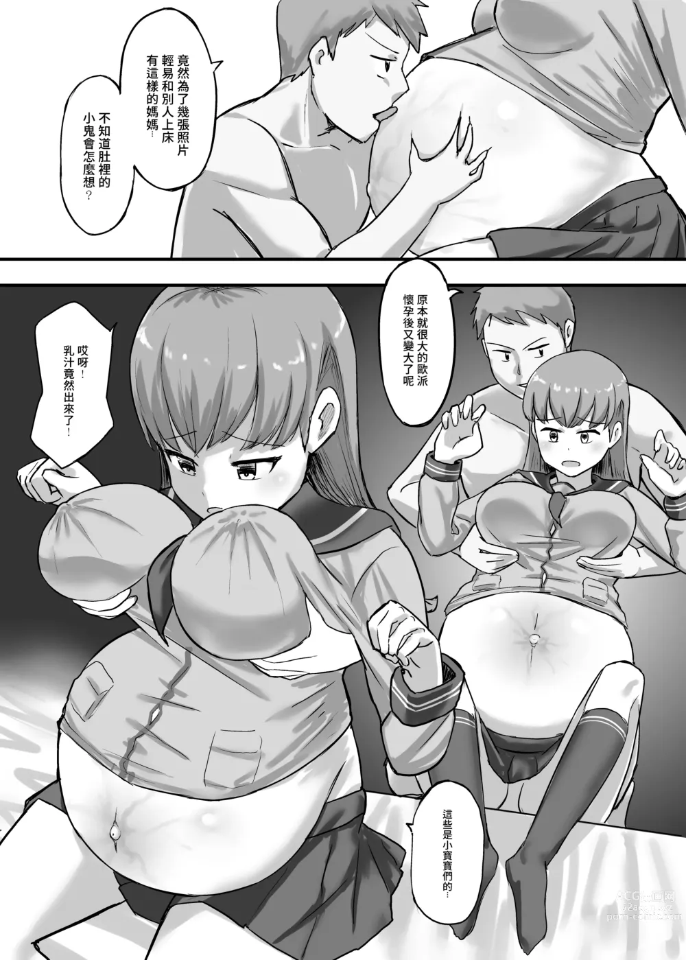 Page 8 of doujinshi Oi who was tempted