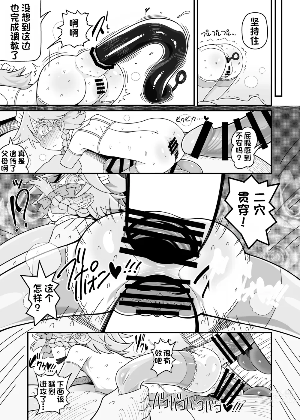 Page 28 of doujinshi Sakuya Doll 4