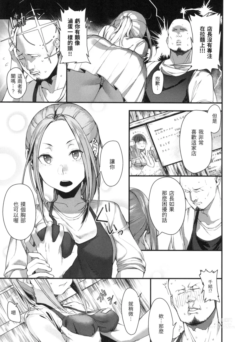 Page 170 of manga 春と青 春與青