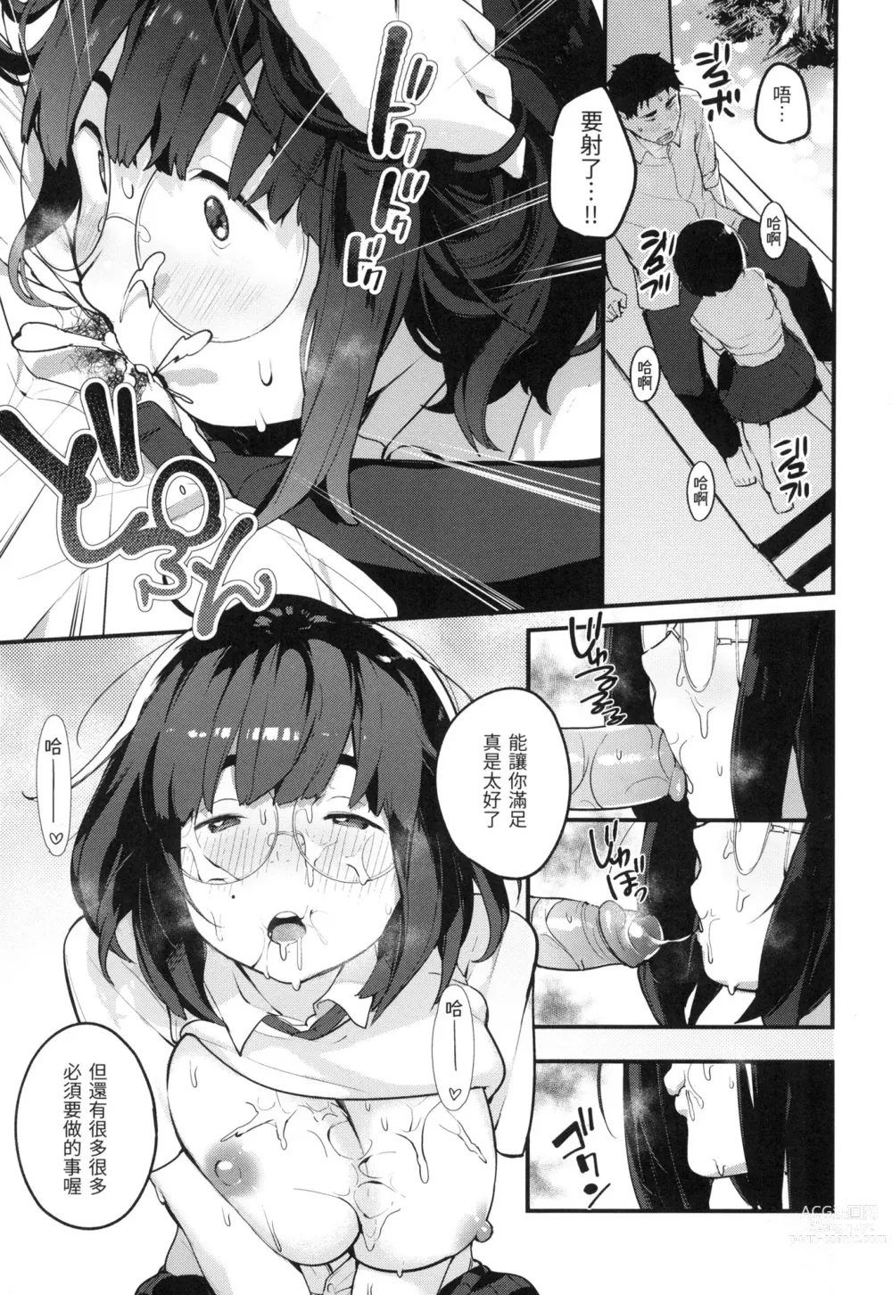 Page 56 of manga 春と青 春與青