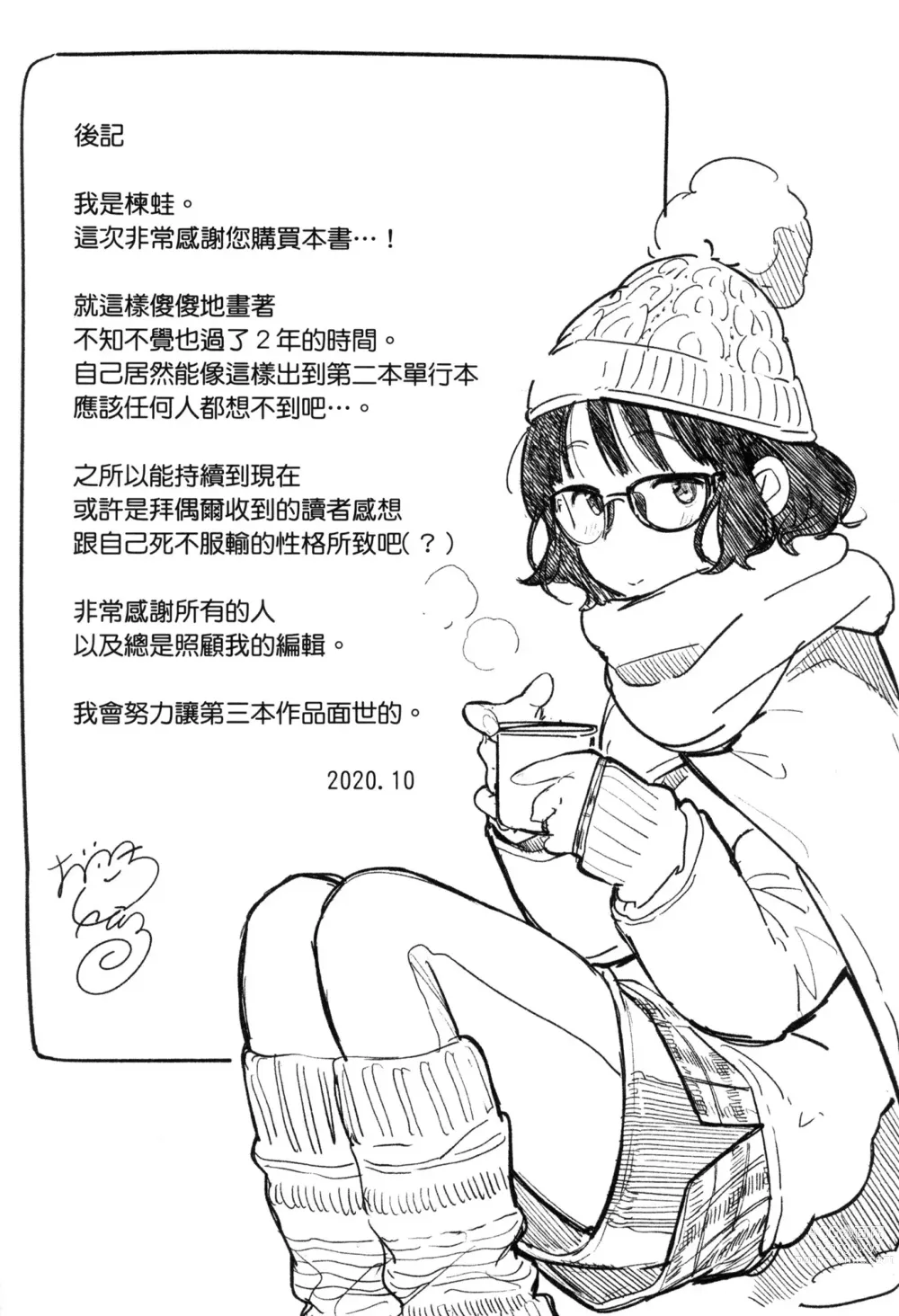 Page 176 of manga 外帶回家 (decensored)