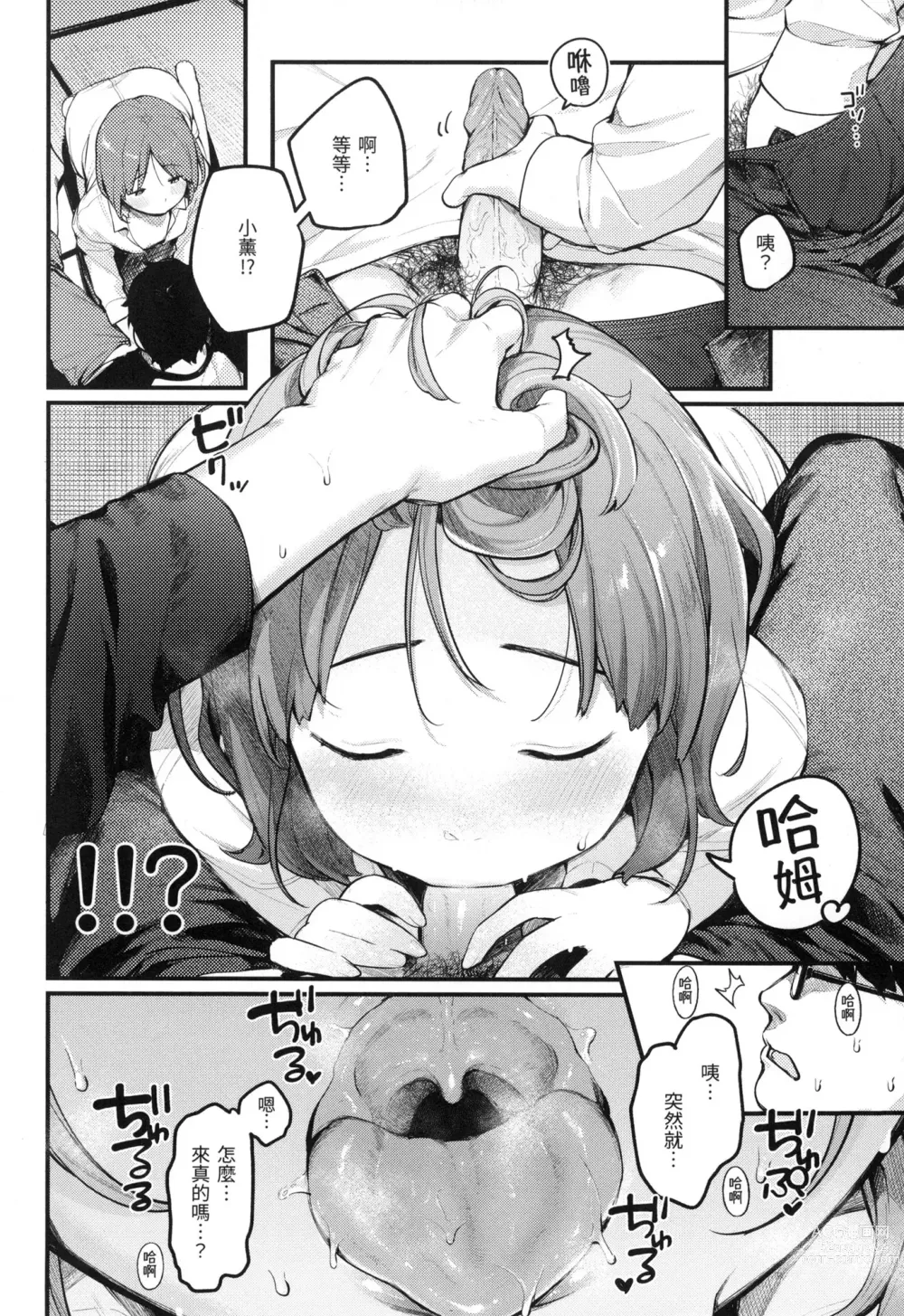 Page 9 of manga 外帶回家 (decensored)