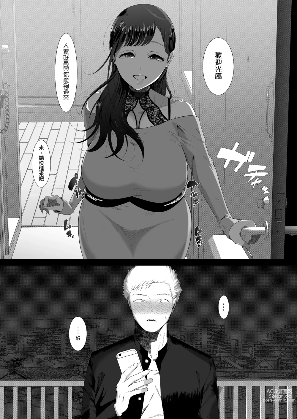 Page 15 of doujinshi エマ～あまとろ美女に食べられて1