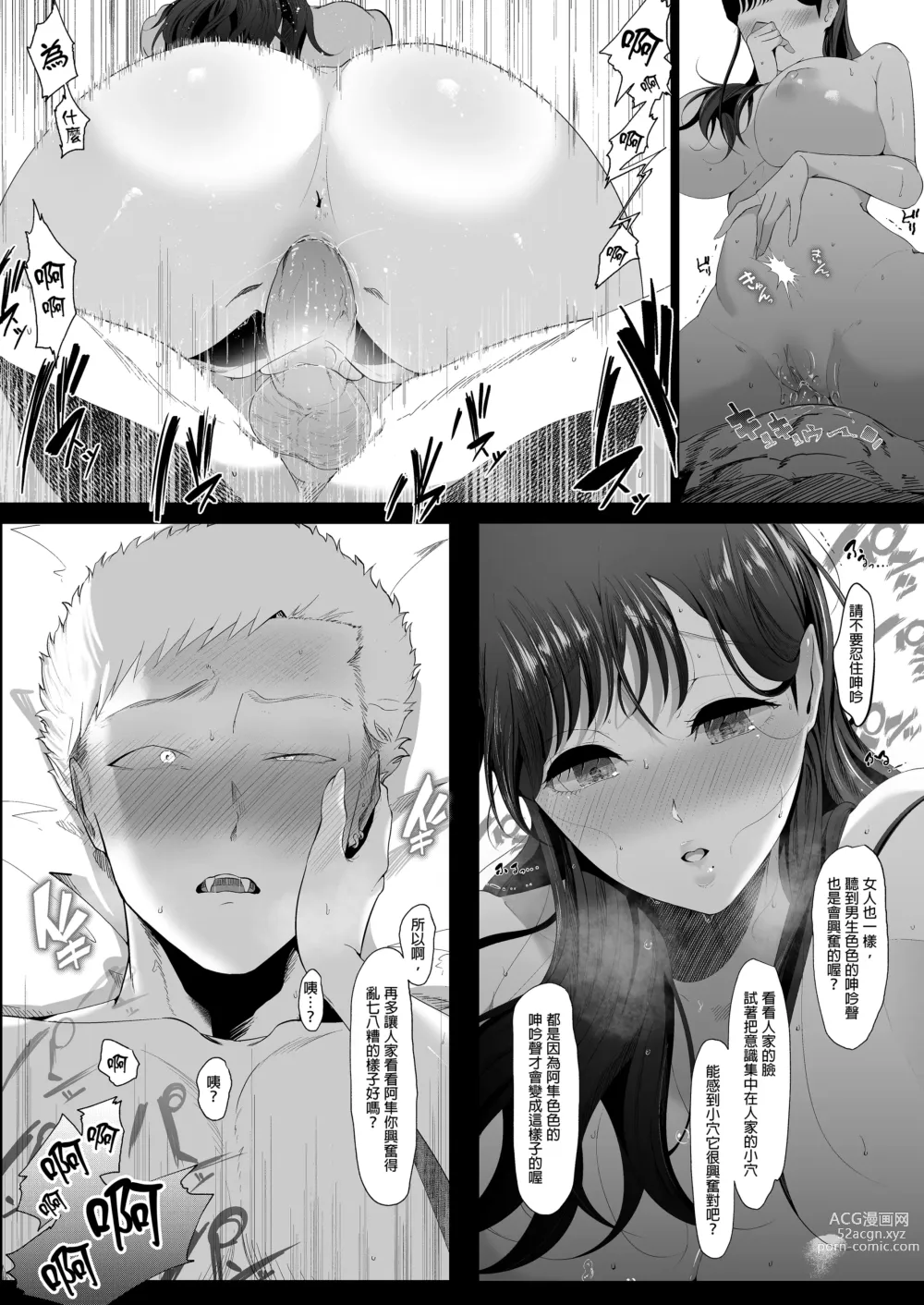 Page 36 of doujinshi エマ～あまとろ美女に食べられて1