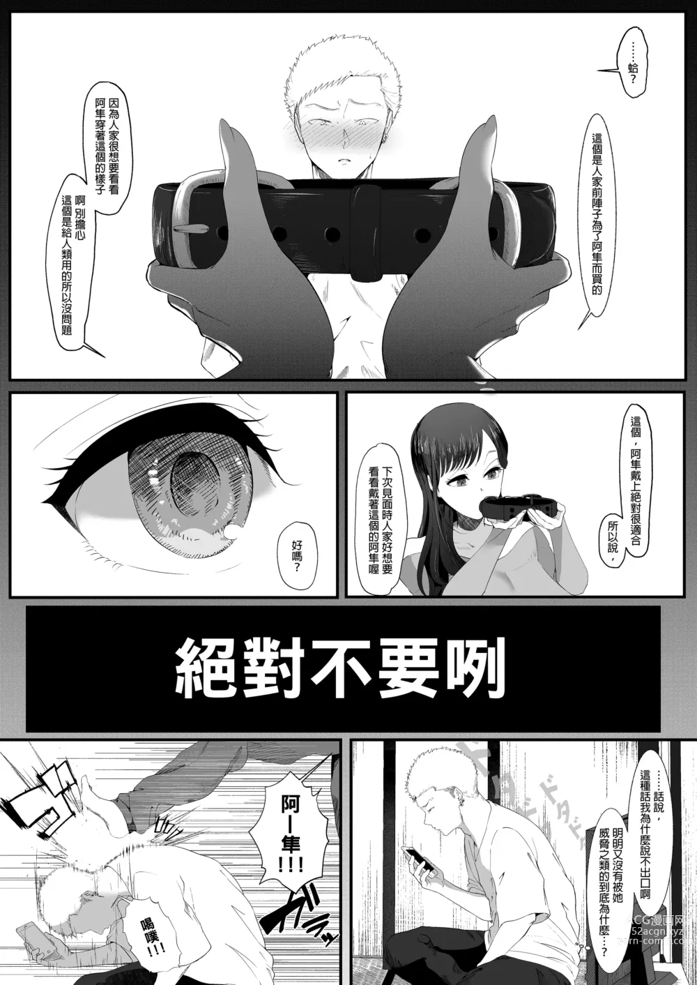 Page 40 of doujinshi エマ～あまとろ美女に食べられて1