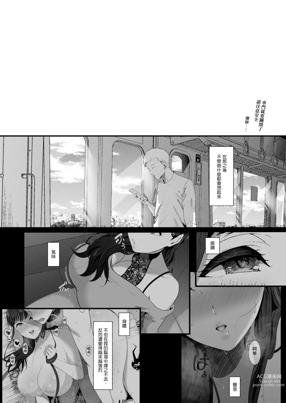 Page 52 of doujinshi エマ～あまとろ美女に食べられて1