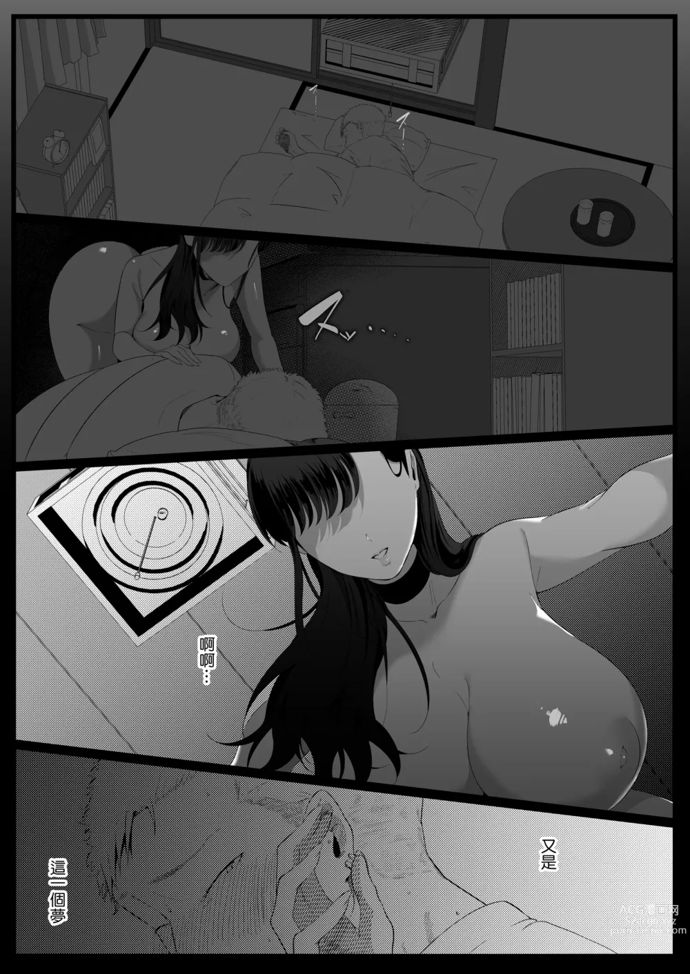 Page 7 of doujinshi エマ～あまとろ美女に食べられて1