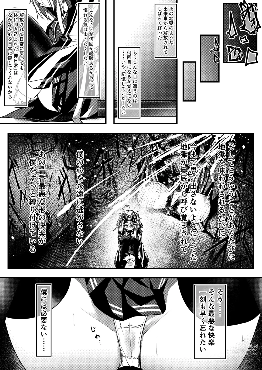 Page 2 of doujinshi Umanosuke-chan ga Kako no Choukyou o Omoidashite Omowazu Onanie Shichau 3P Manga