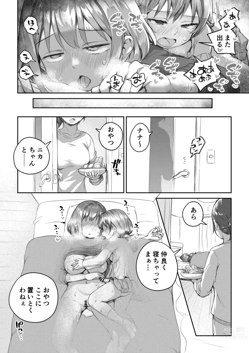 Page 24 of doujinshi Meikko to Okki suru Futanari Ochinchin