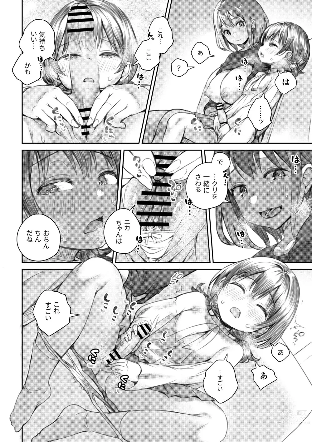 Page 10 of doujinshi Meikko to Okki suru Futanari Ochinchin