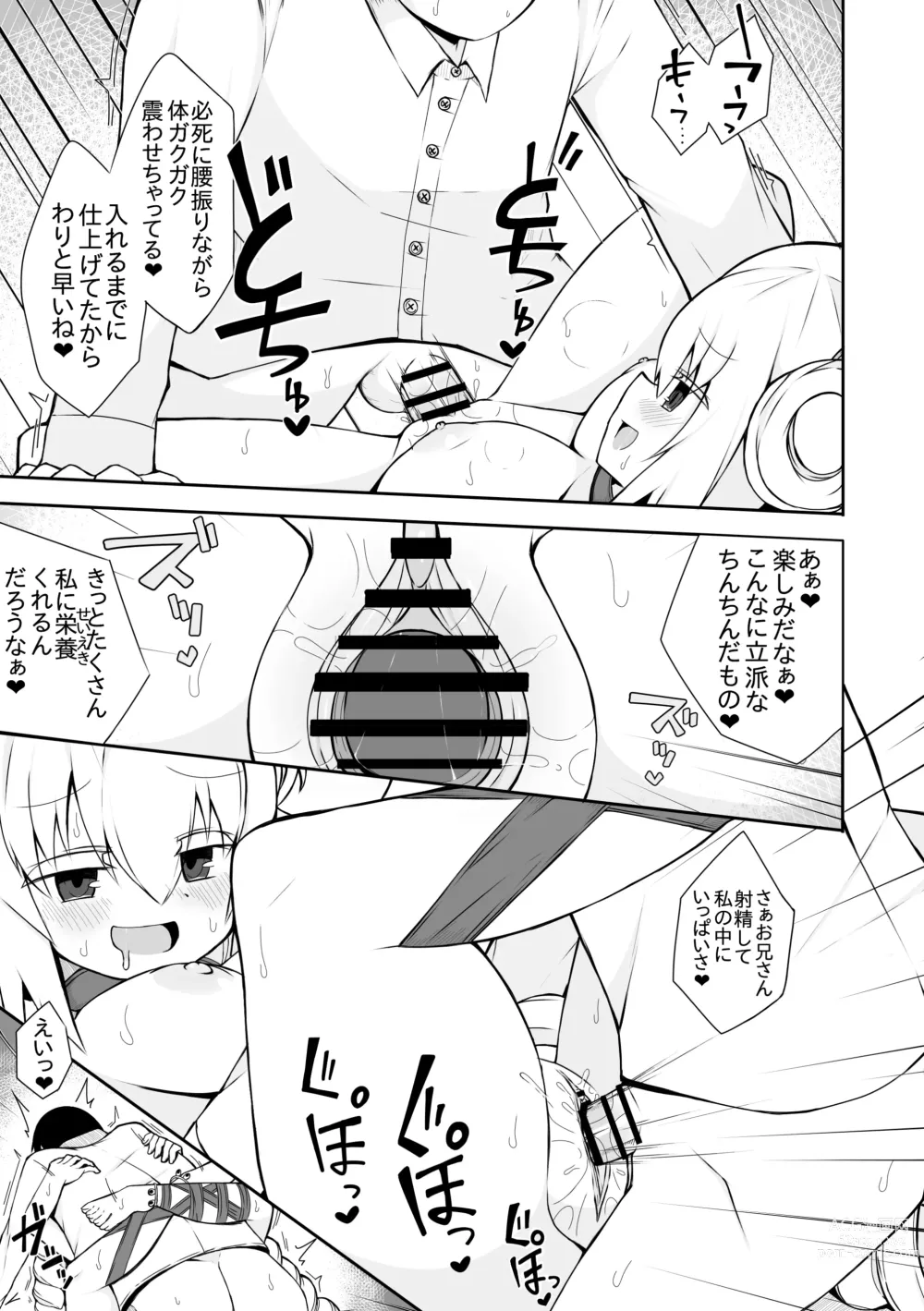 Page 12 of doujinshi Rise no Kowakuma no Manga