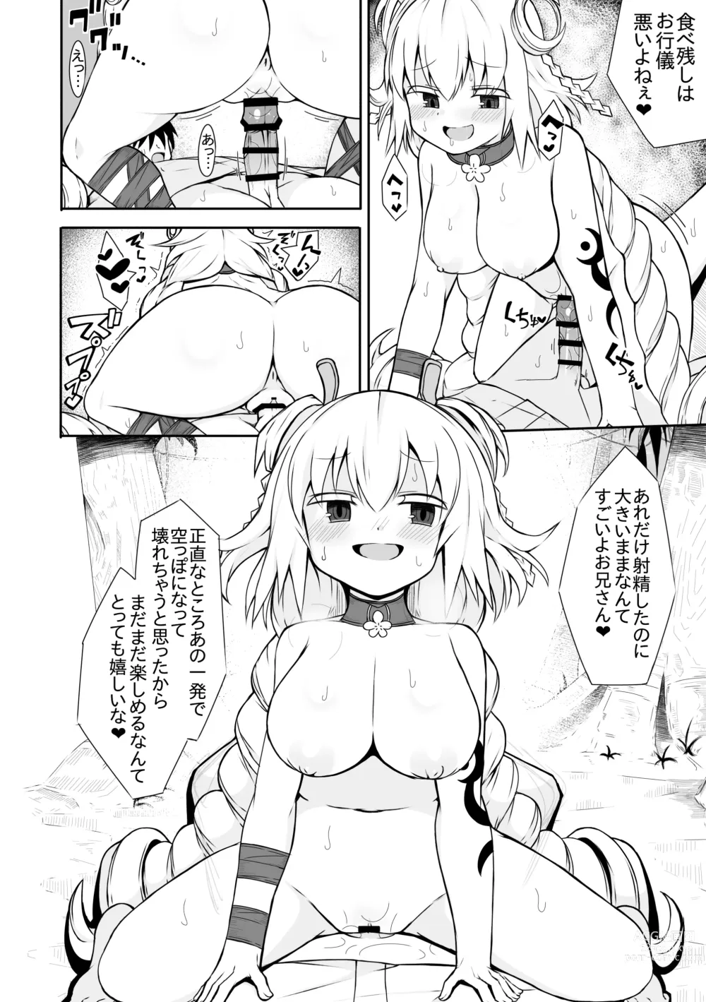 Page 15 of doujinshi Rise no Kowakuma no Manga