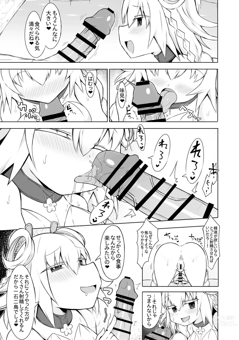 Page 6 of doujinshi Rise no Kowakuma no Manga