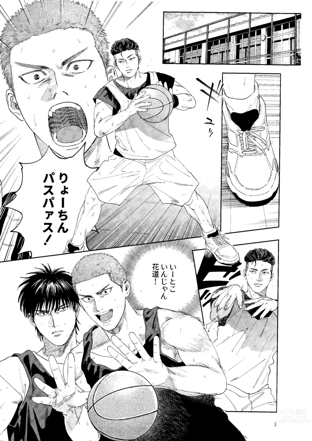 Page 2 of doujinshi Doahou ni Kiss