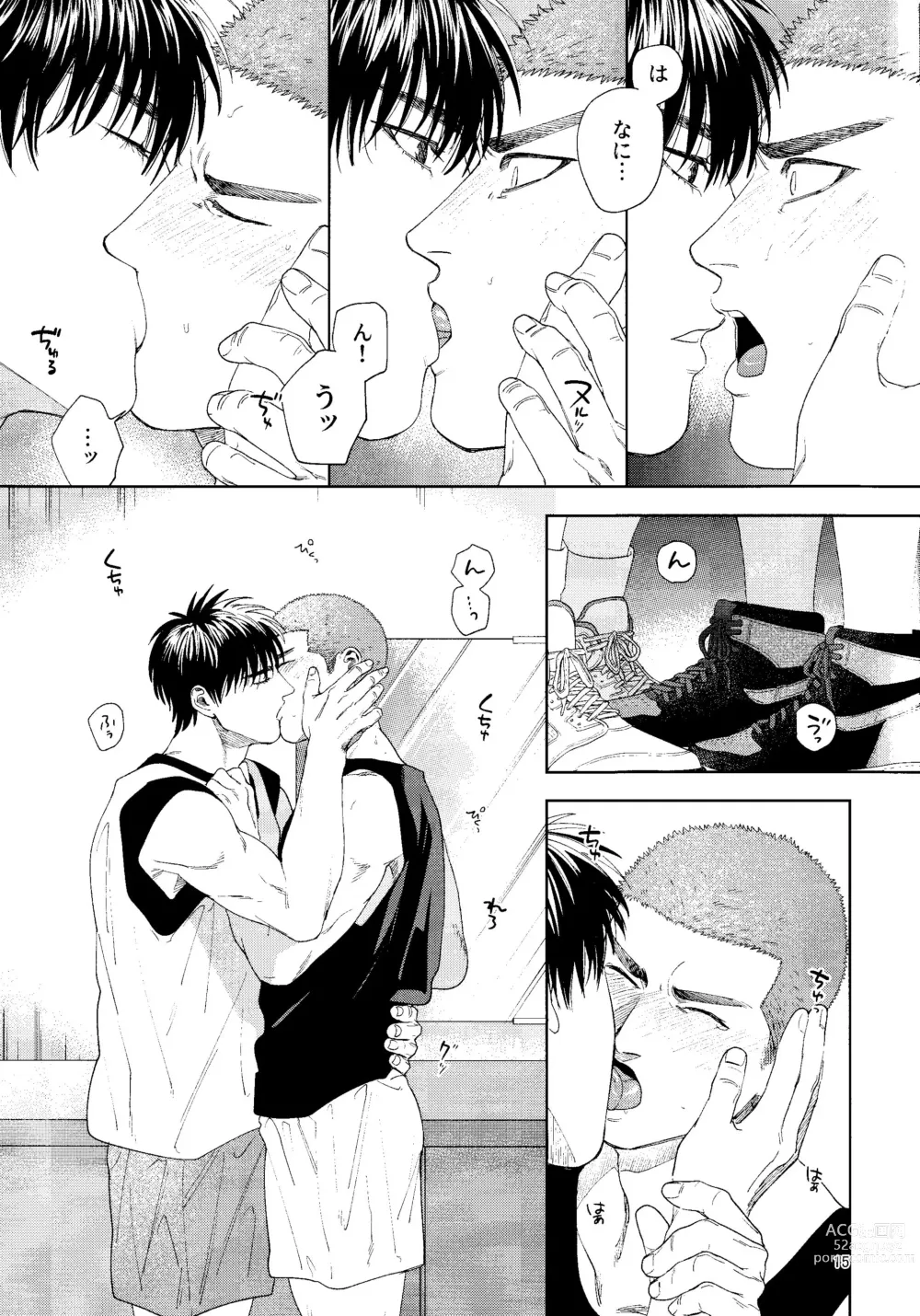 Page 14 of doujinshi Doahou ni Kiss