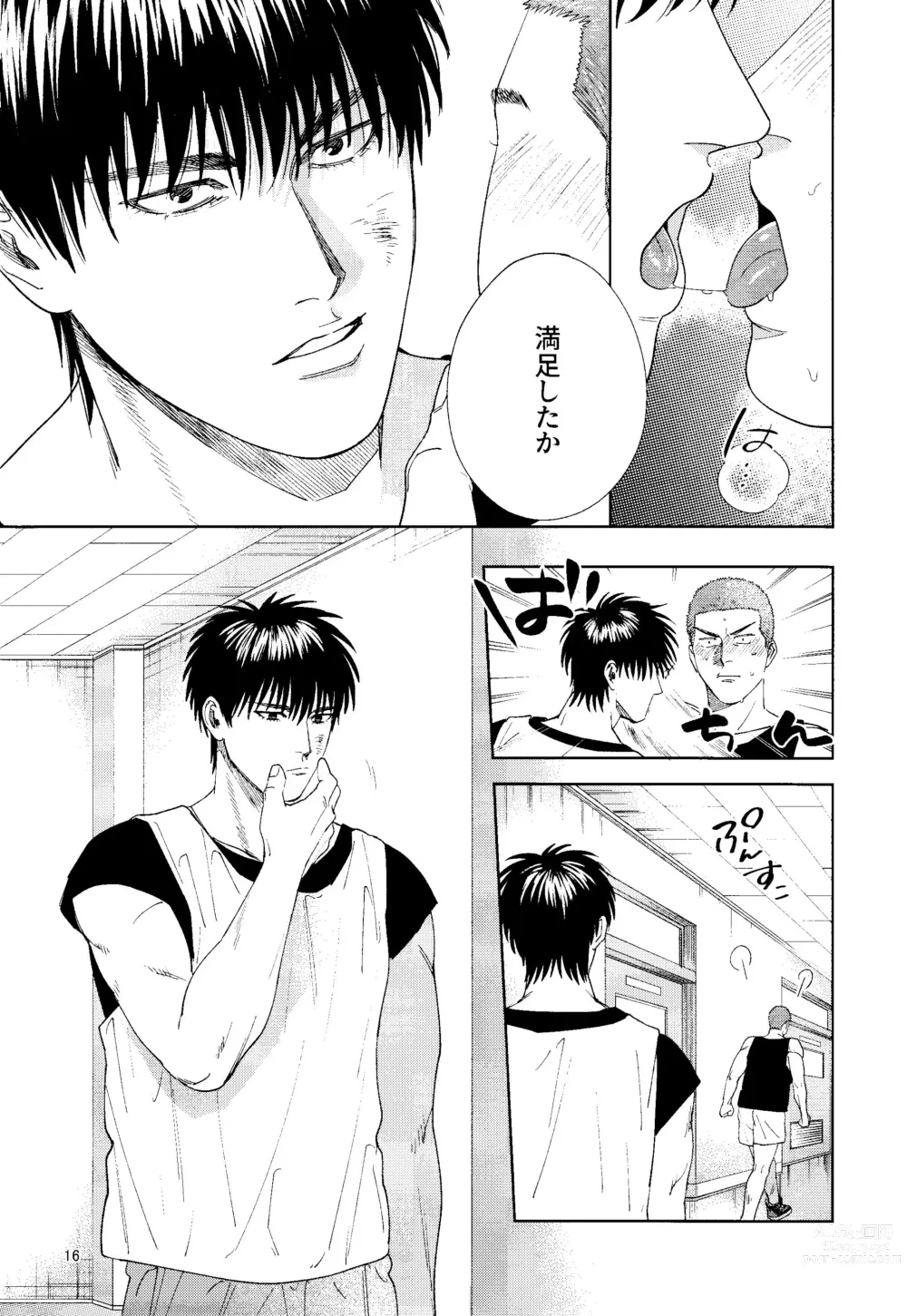 Page 15 of doujinshi Doahou ni Kiss