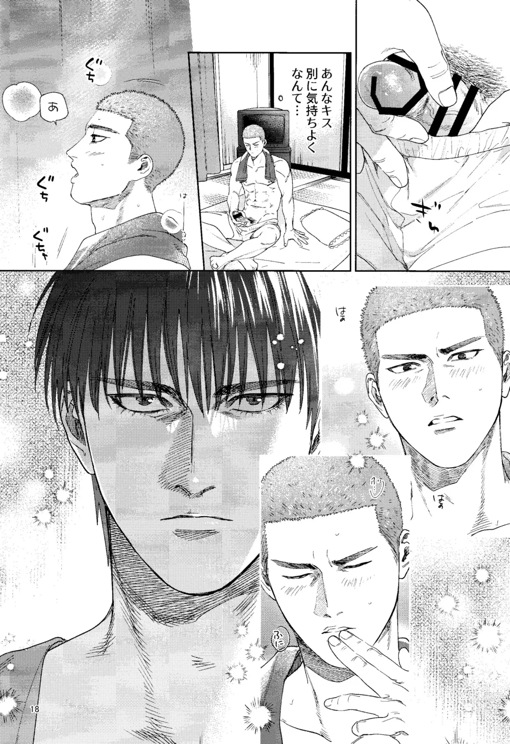 Page 17 of doujinshi Doahou ni Kiss