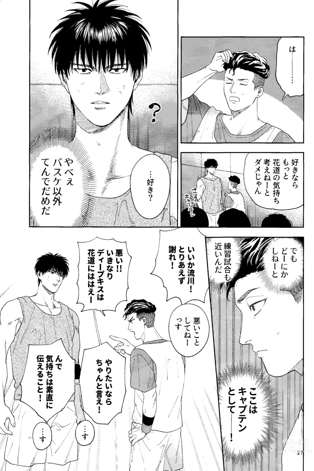 Page 26 of doujinshi Doahou ni Kiss