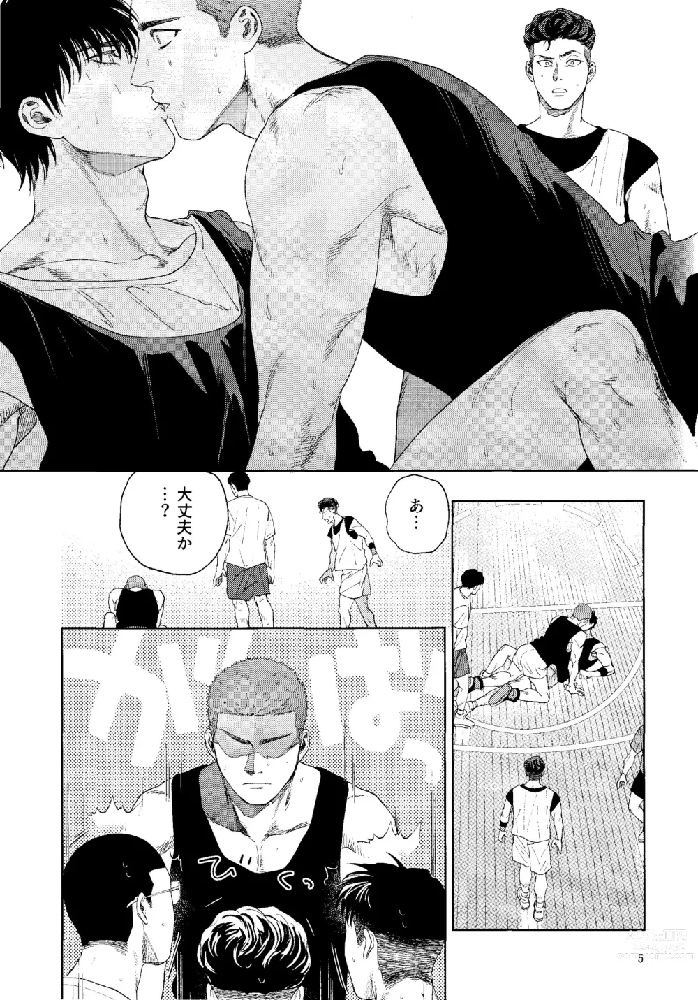 Page 4 of doujinshi Doahou ni Kiss