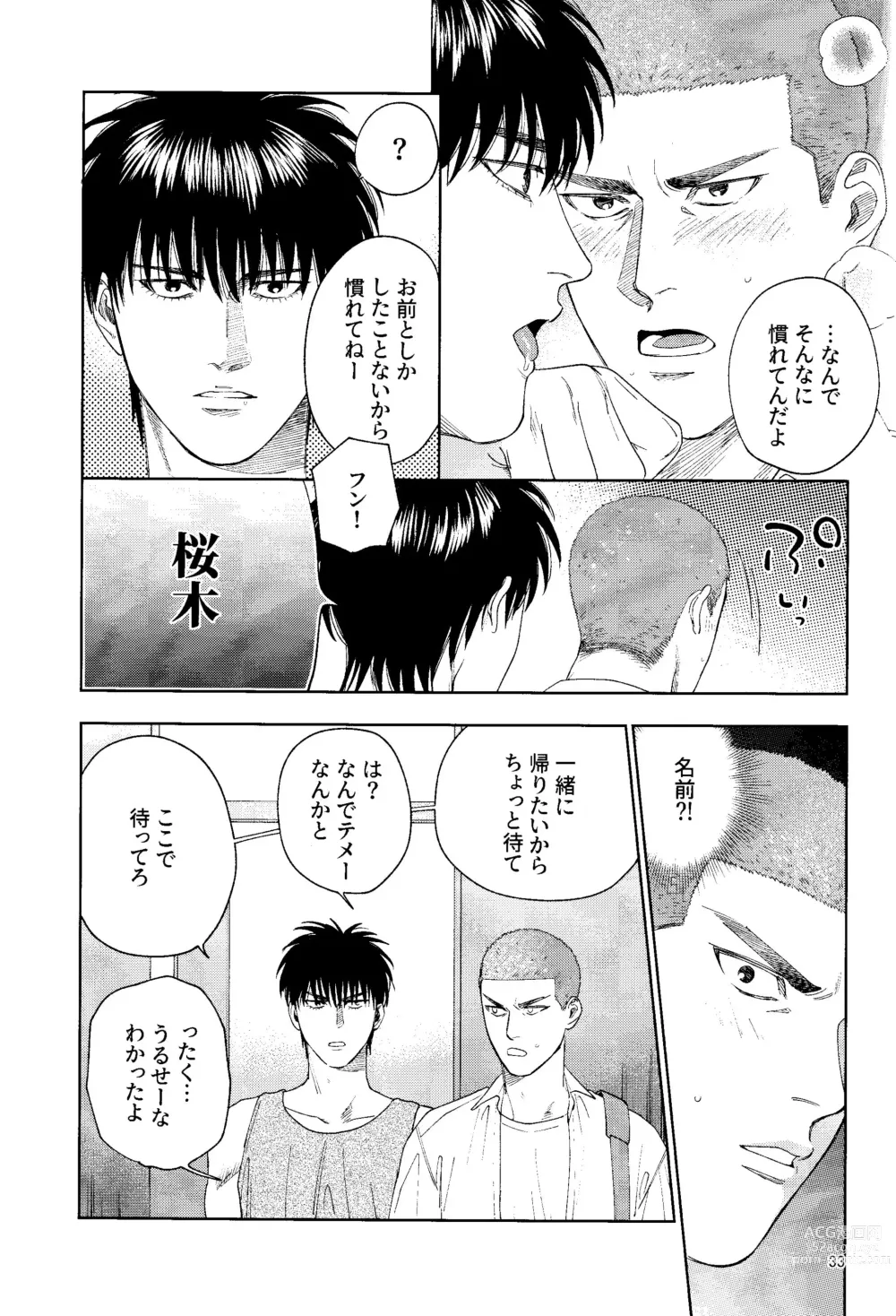 Page 32 of doujinshi Doahou ni Kiss