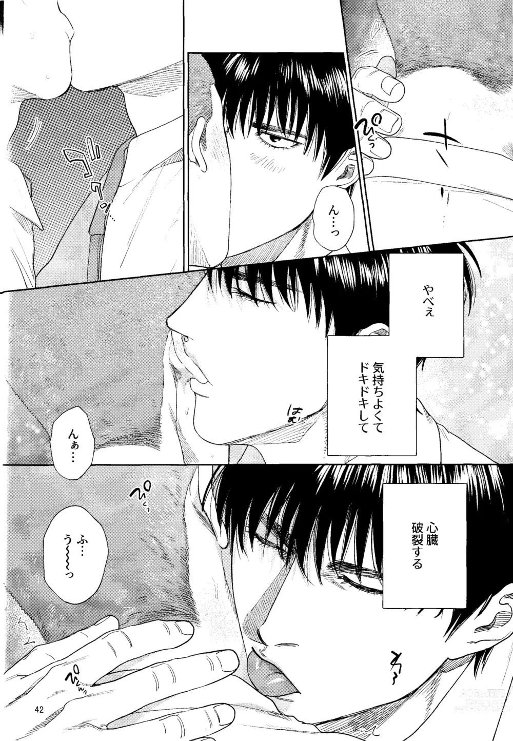 Page 41 of doujinshi Doahou ni Kiss