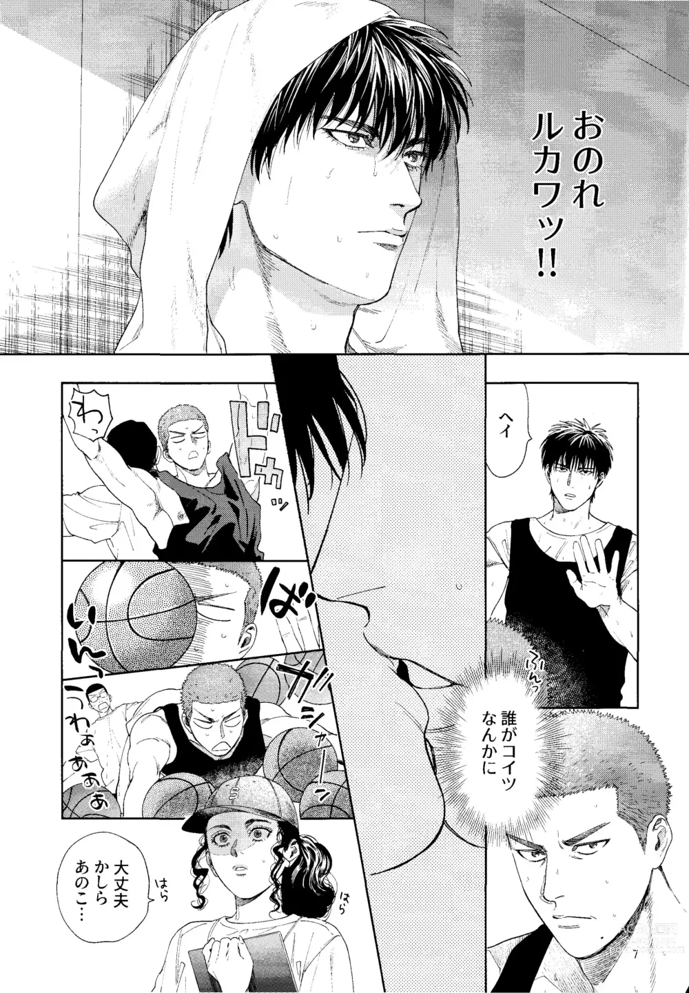 Page 6 of doujinshi Doahou ni Kiss