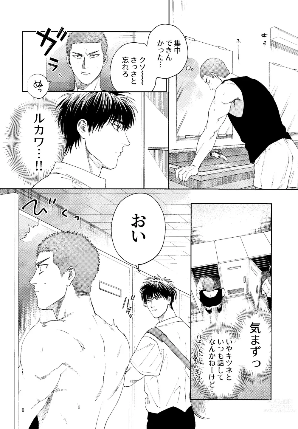 Page 7 of doujinshi Doahou ni Kiss