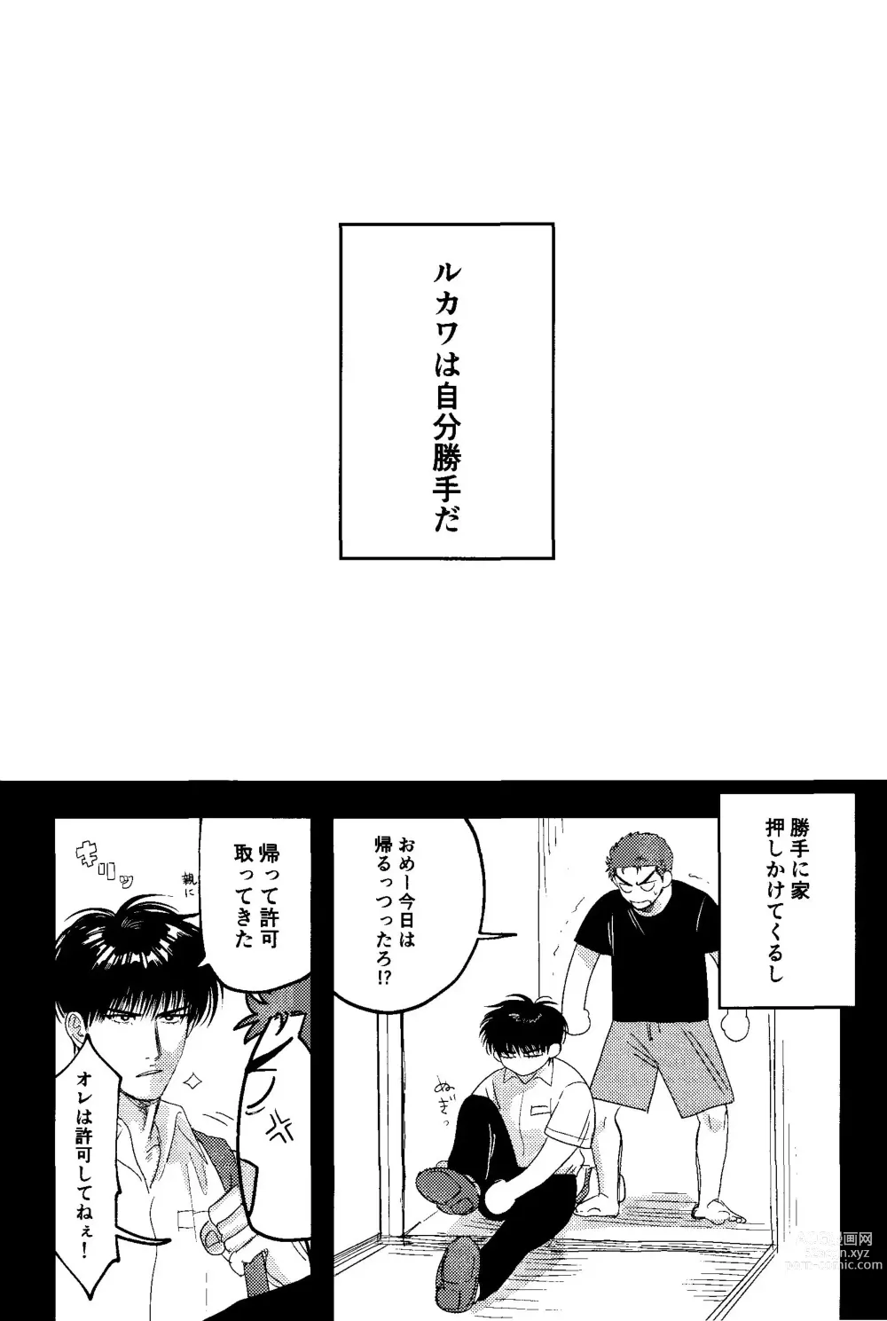 Page 2 of doujinshi Jibun Katte ni Aishiteru
